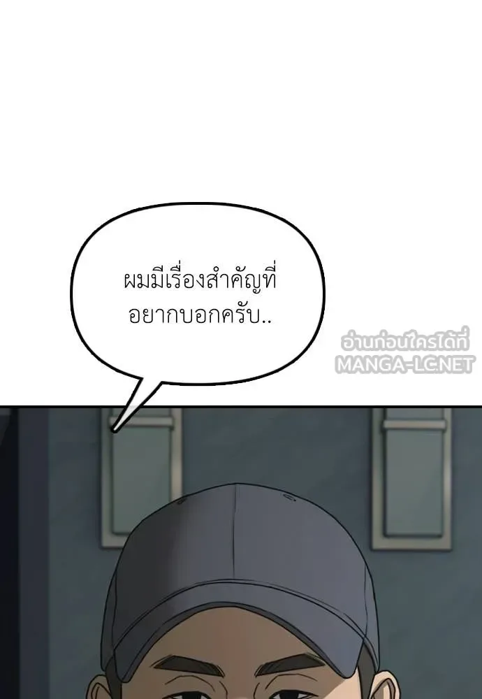 The End Has Come ผู้กล้าฝ่าวันสิ้นโลก ตอนที่ 35 หน้า 50