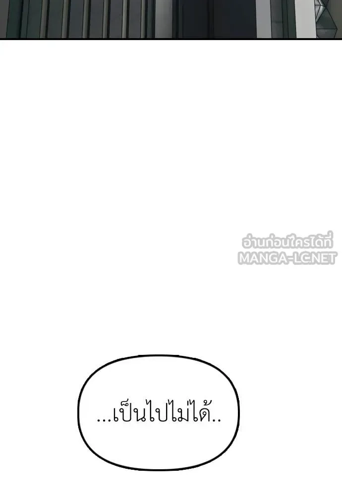The End Has Come ผู้กล้าฝ่าวันสิ้นโลก ตอนที่ 35 หน้า 54