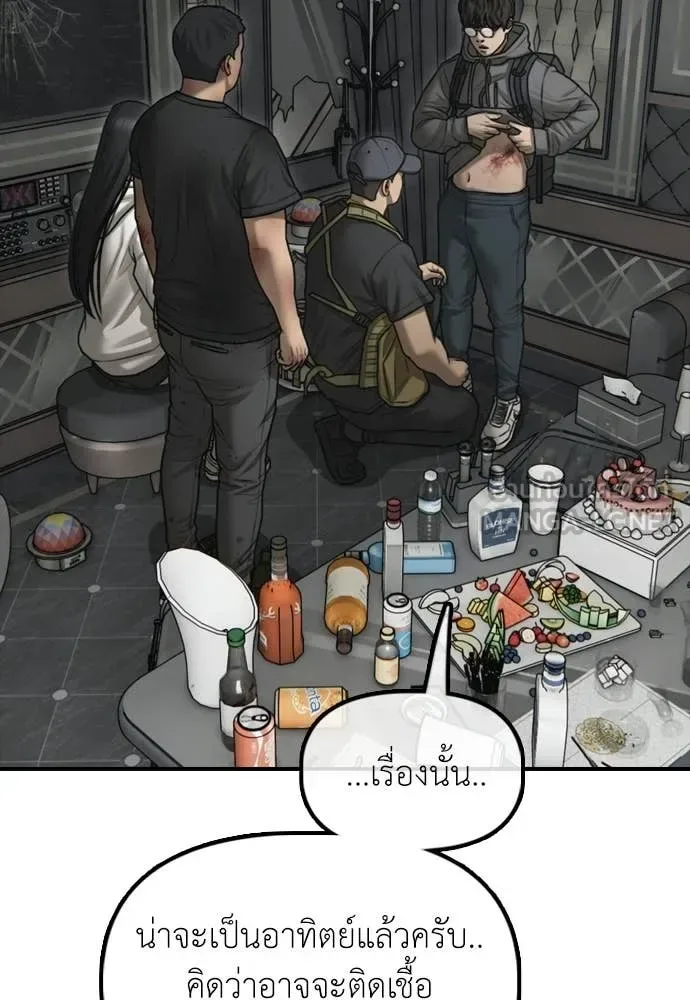 The End Has Come ผู้กล้าฝ่าวันสิ้นโลก ตอนที่ 35 หน้า 57