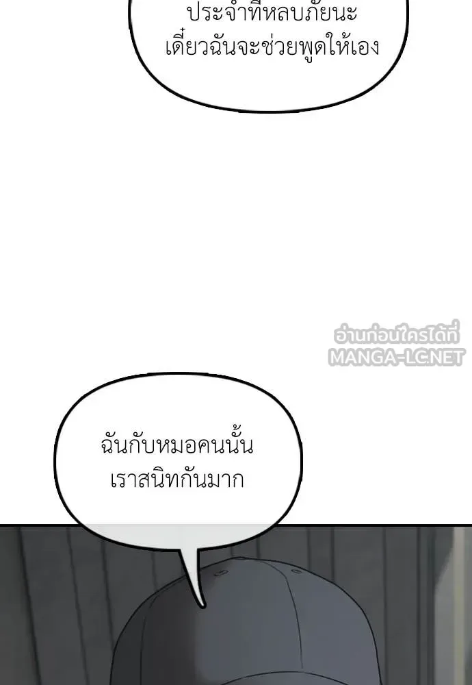 The End Has Come ผู้กล้าฝ่าวันสิ้นโลก ตอนที่ 35 หน้า 60