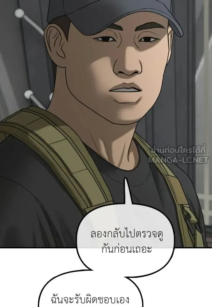 The End Has Come ผู้กล้าฝ่าวันสิ้นโลก ตอนที่ 35 หน้า 61
