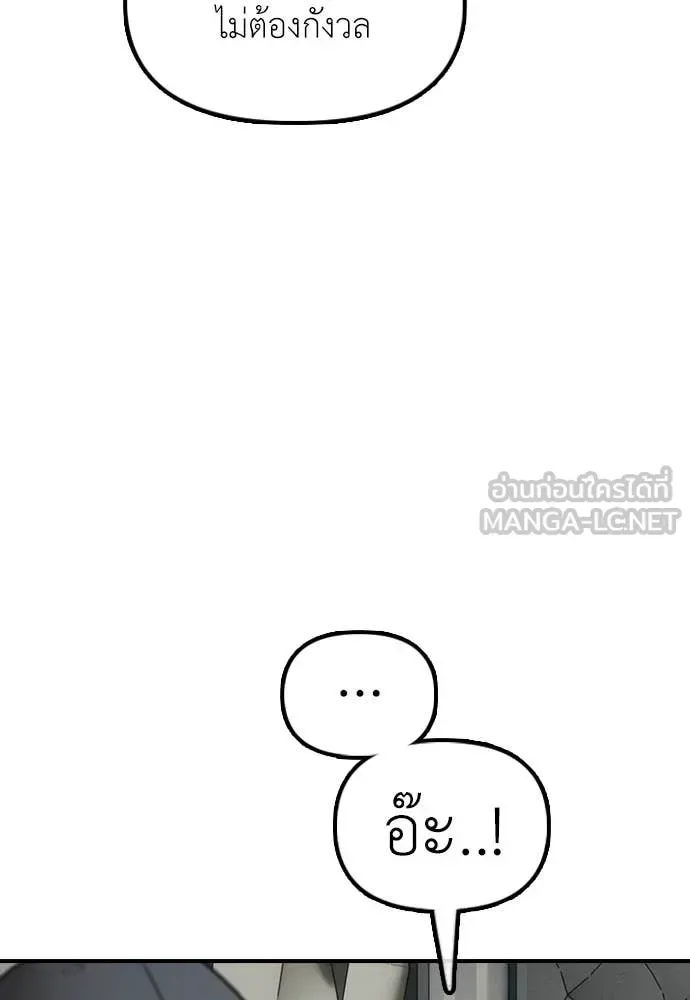 The End Has Come ผู้กล้าฝ่าวันสิ้นโลก ตอนที่ 35 หน้า 62