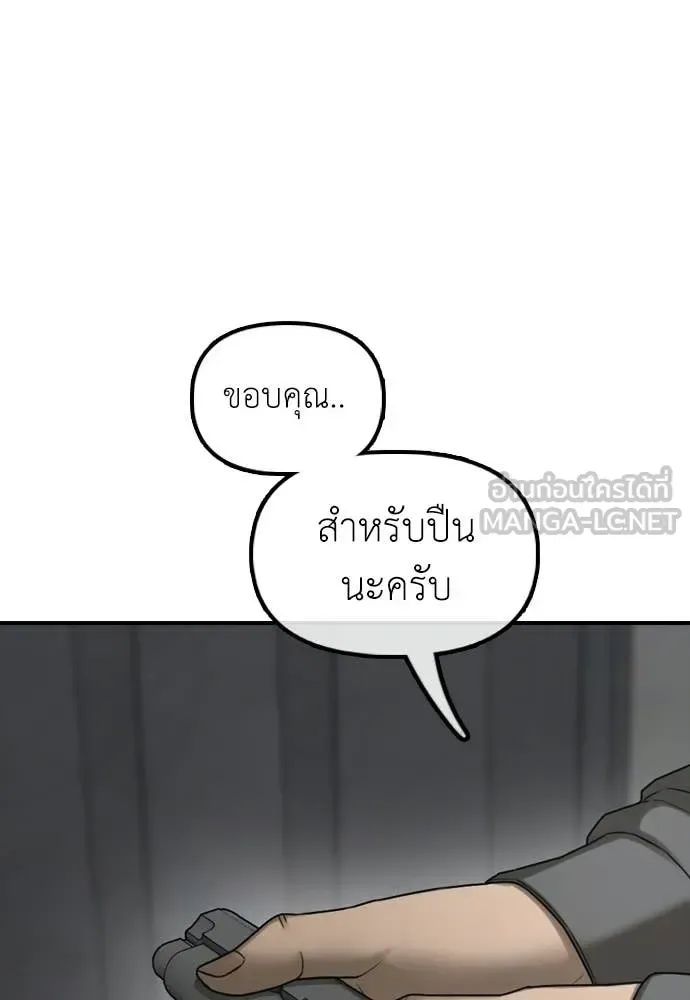 The End Has Come ผู้กล้าฝ่าวันสิ้นโลก ตอนที่ 35 หน้า 64
