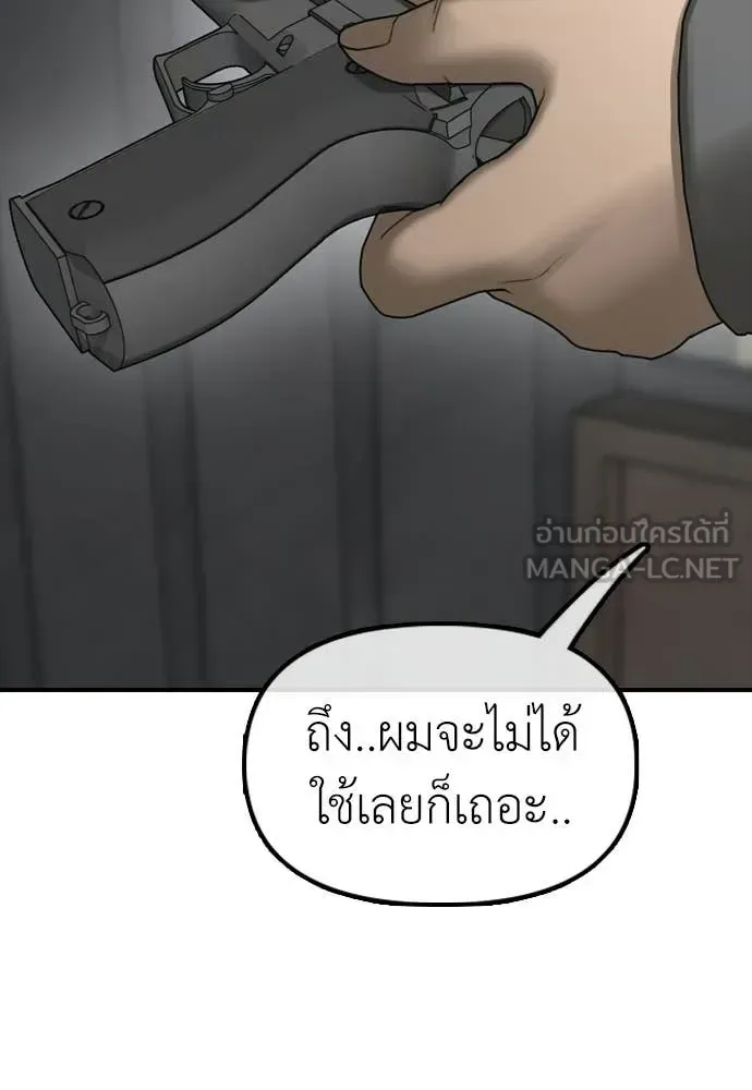 The End Has Come ผู้กล้าฝ่าวันสิ้นโลก ตอนที่ 35 หน้า 65