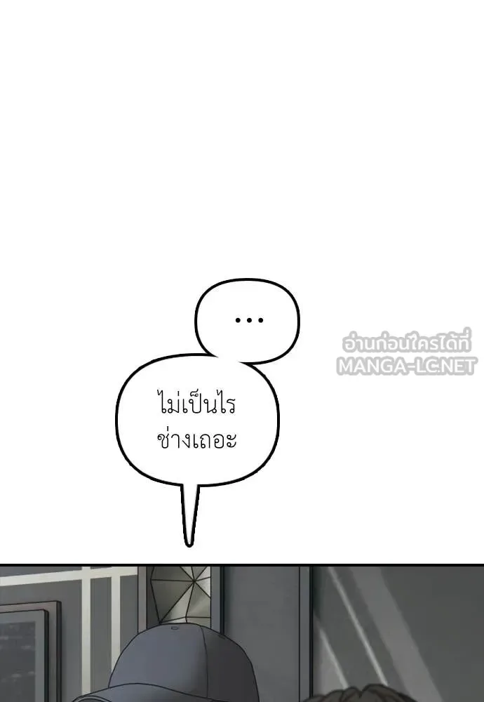 The End Has Come ผู้กล้าฝ่าวันสิ้นโลก ตอนที่ 35 หน้า 66