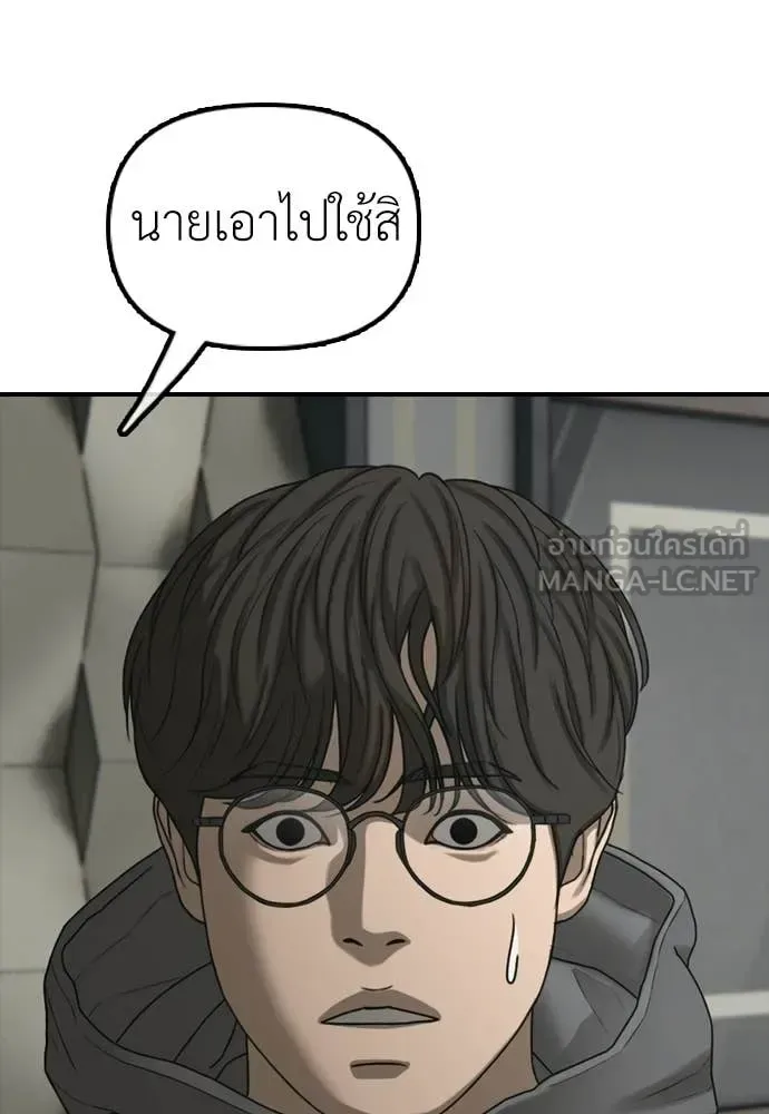 The End Has Come ผู้กล้าฝ่าวันสิ้นโลก ตอนที่ 35 หน้า 68