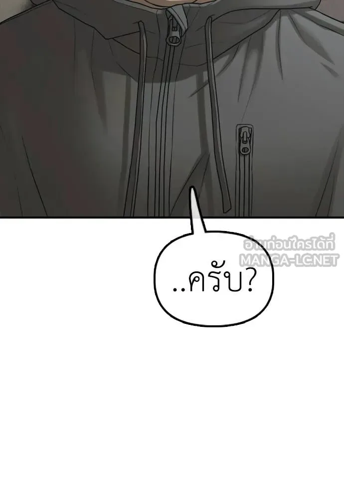 The End Has Come ผู้กล้าฝ่าวันสิ้นโลก ตอนที่ 35 หน้า 69