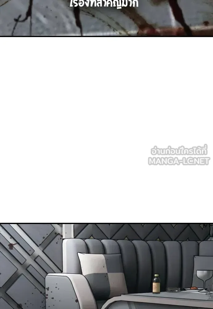 The End Has Come ผู้กล้าฝ่าวันสิ้นโลก ตอนที่ 35 หน้า 7