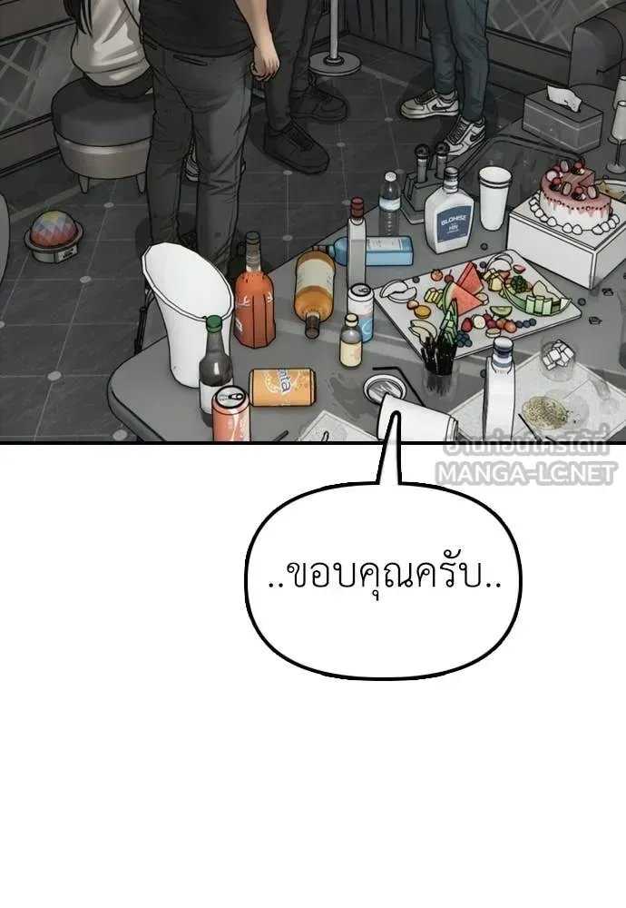 The End Has Come ผู้กล้าฝ่าวันสิ้นโลก ตอนที่ 35 หน้า 71