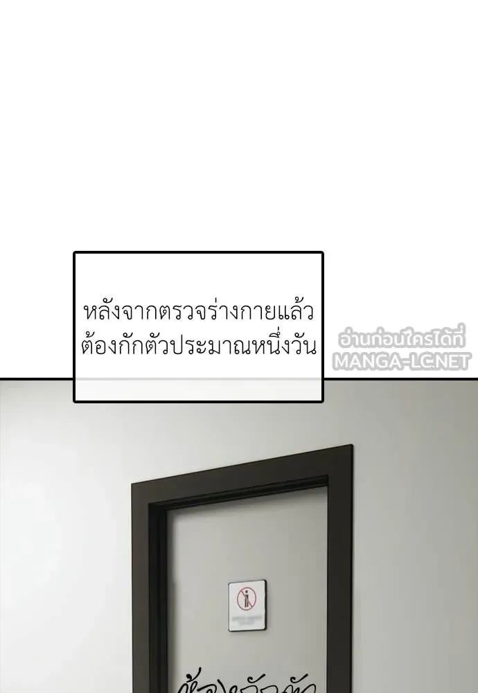 The End Has Come ผู้กล้าฝ่าวันสิ้นโลก ตอนที่ 35 หน้า 74