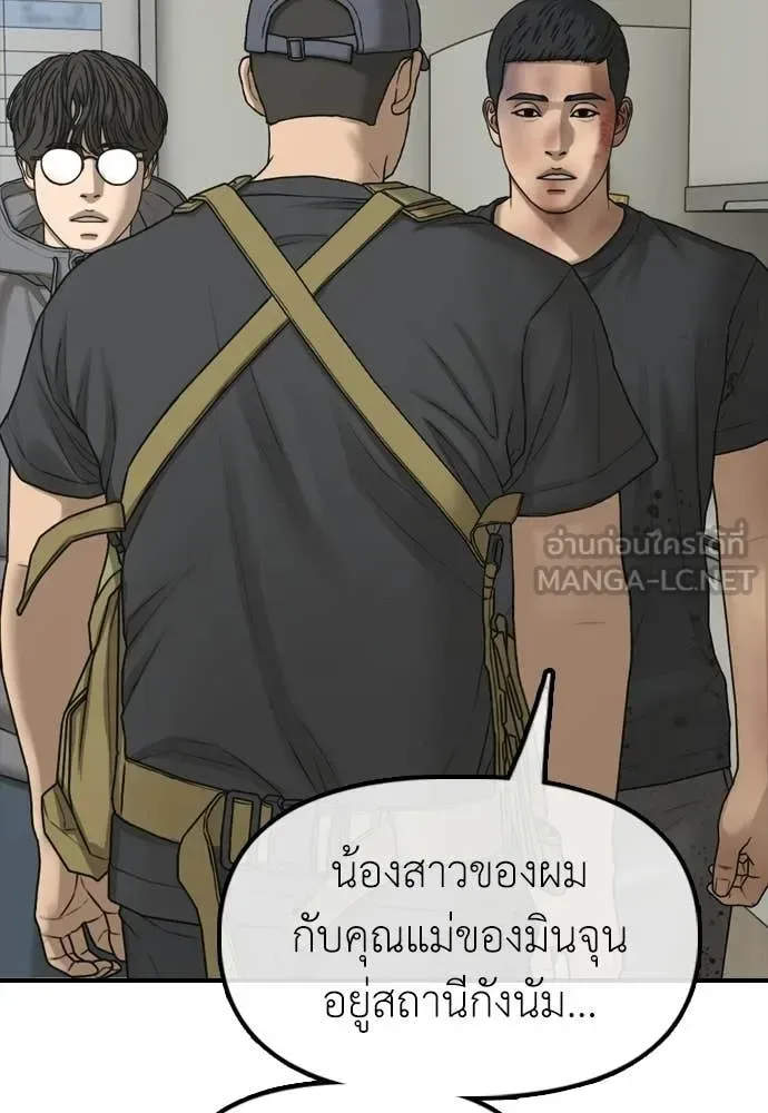 The End Has Come ผู้กล้าฝ่าวันสิ้นโลก ตอนที่ 35 หน้า 77