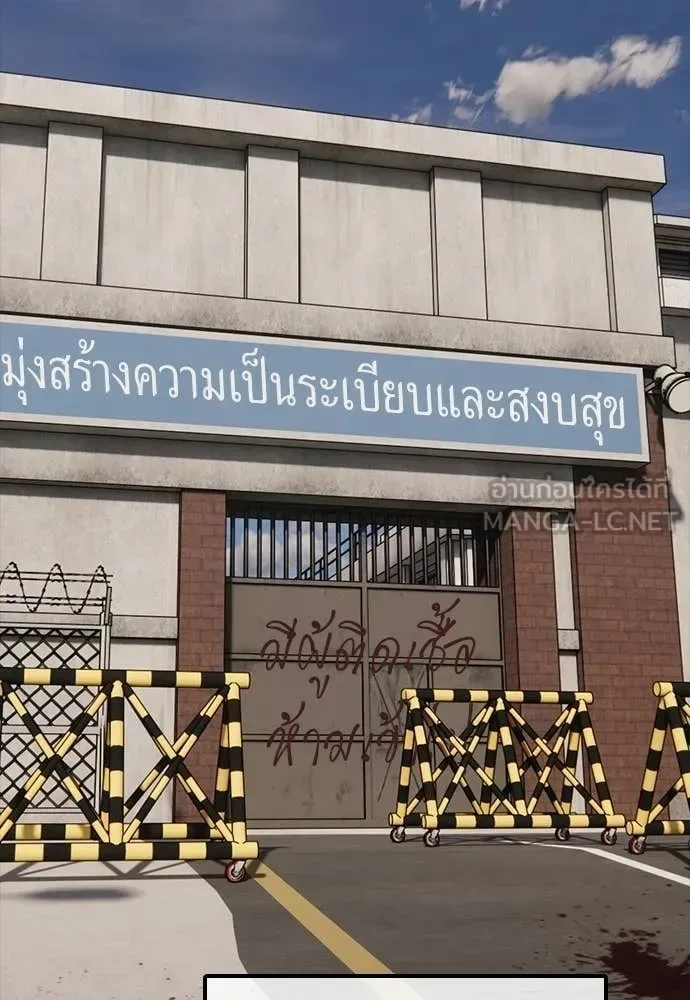 The End Has Come ผู้กล้าฝ่าวันสิ้นโลก ตอนที่ 35 หน้า 86