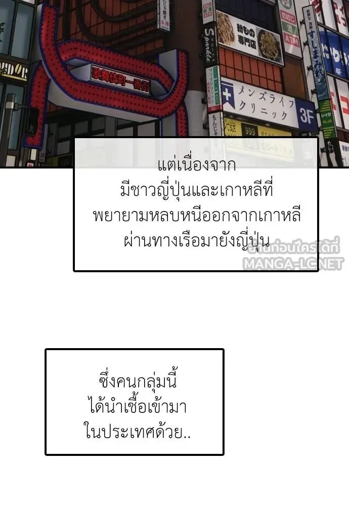 The End Has Come ผู้กล้าฝ่าวันสิ้นโลก ตอนที่ 35 หน้า 91