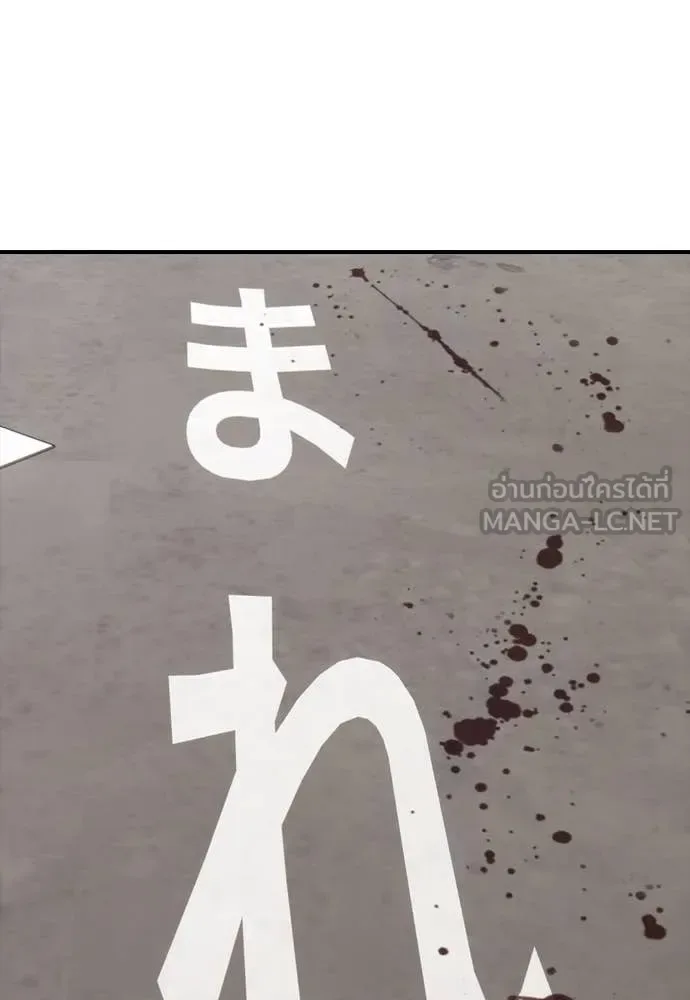 The End Has Come ผู้กล้าฝ่าวันสิ้นโลก ตอนที่ 35 หน้า 92