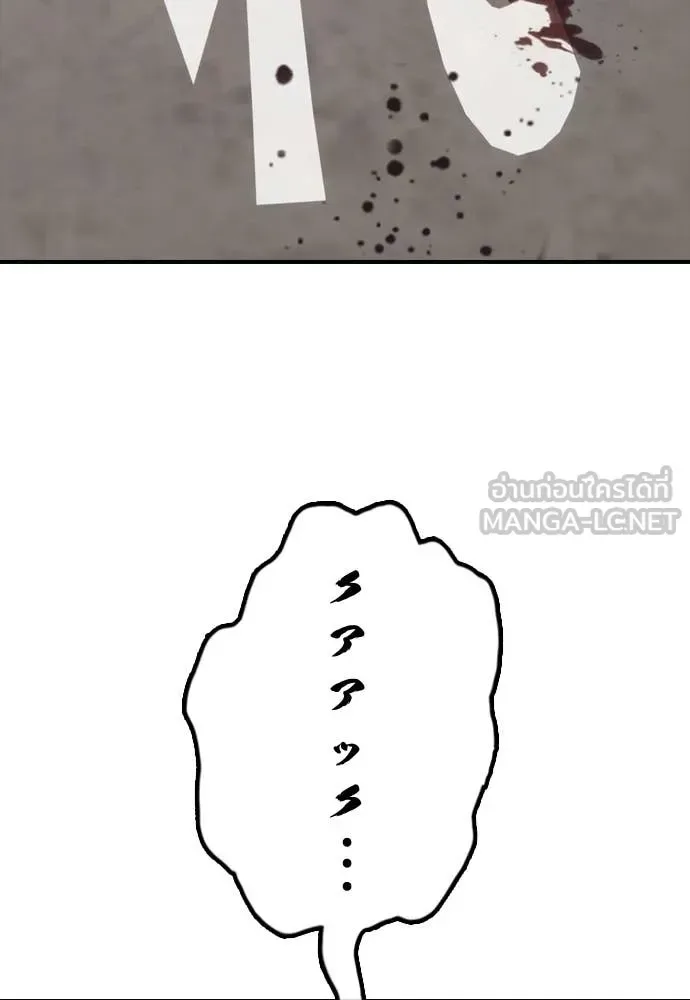 The End Has Come ผู้กล้าฝ่าวันสิ้นโลก ตอนที่ 35 หน้า 93