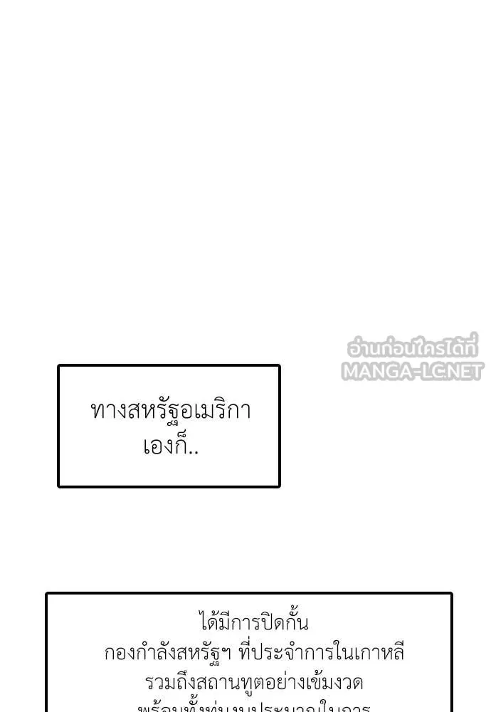 The End Has Come ผู้กล้าฝ่าวันสิ้นโลก ตอนที่ 35 หน้า 98