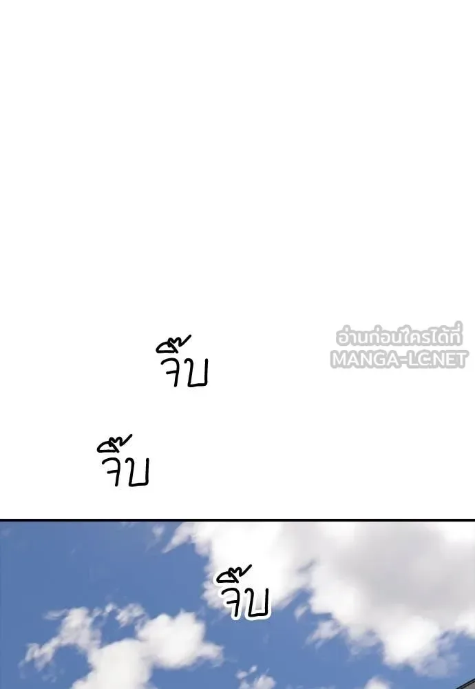 The End Has Come ผู้กล้าฝ่าวันสิ้นโลก ตอนที่ 36 หน้า 101