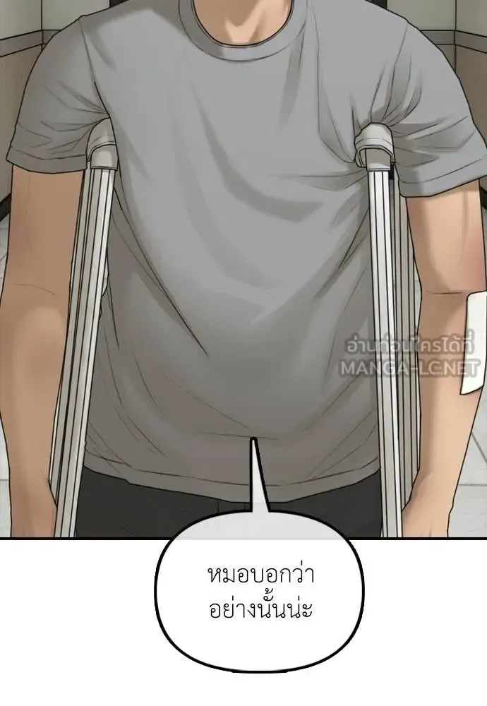 The End Has Come ผู้กล้าฝ่าวันสิ้นโลก ตอนที่ 36 หน้า 104