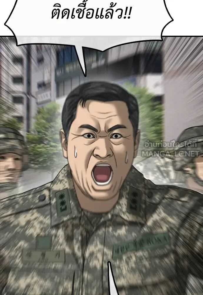 The End Has Come ผู้กล้าฝ่าวันสิ้นโลก ตอนที่ 36 หน้า 114