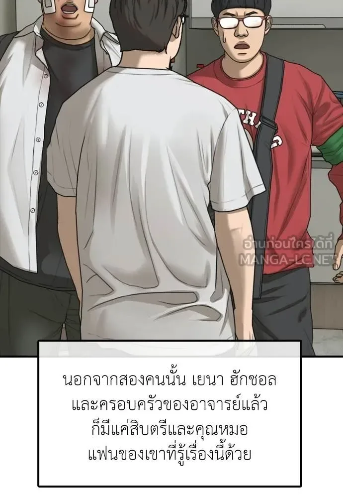 The End Has Come ผู้กล้าฝ่าวันสิ้นโลก ตอนที่ 36 หน้า 119
