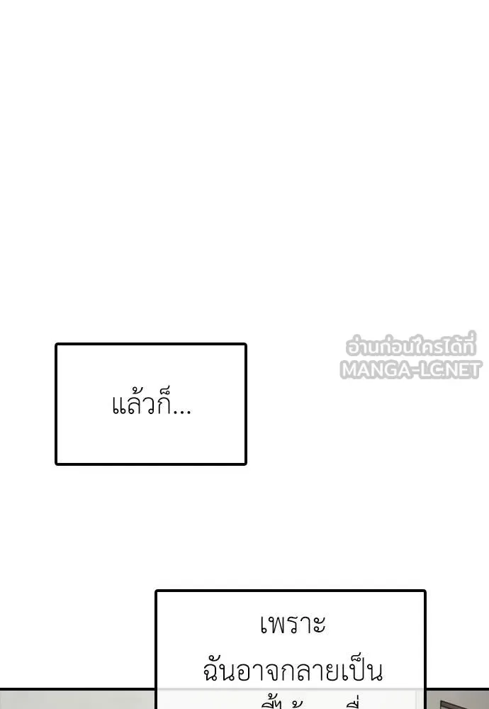 The End Has Come ผู้กล้าฝ่าวันสิ้นโลก ตอนที่ 36 หน้า 120