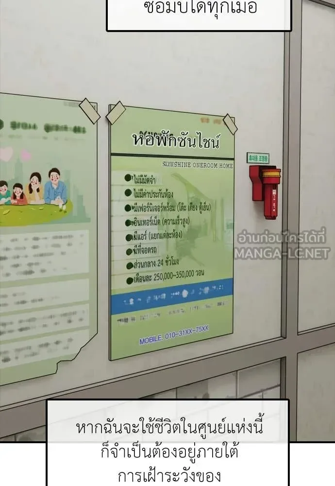 The End Has Come ผู้กล้าฝ่าวันสิ้นโลก ตอนที่ 36 หน้า 121