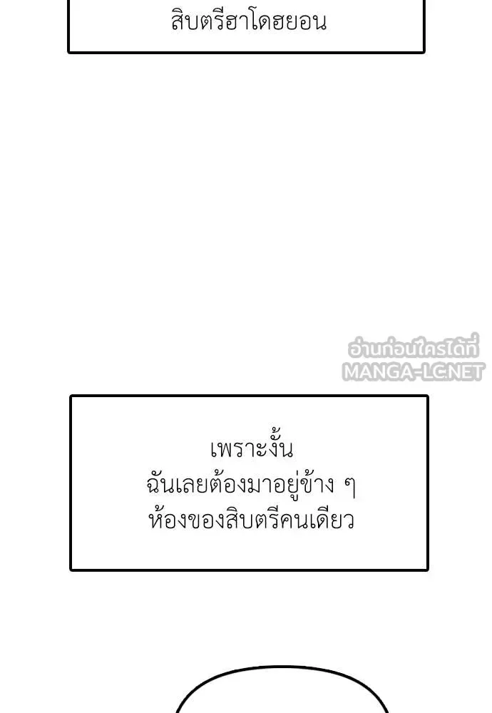 The End Has Come ผู้กล้าฝ่าวันสิ้นโลก ตอนที่ 36 หน้า 122