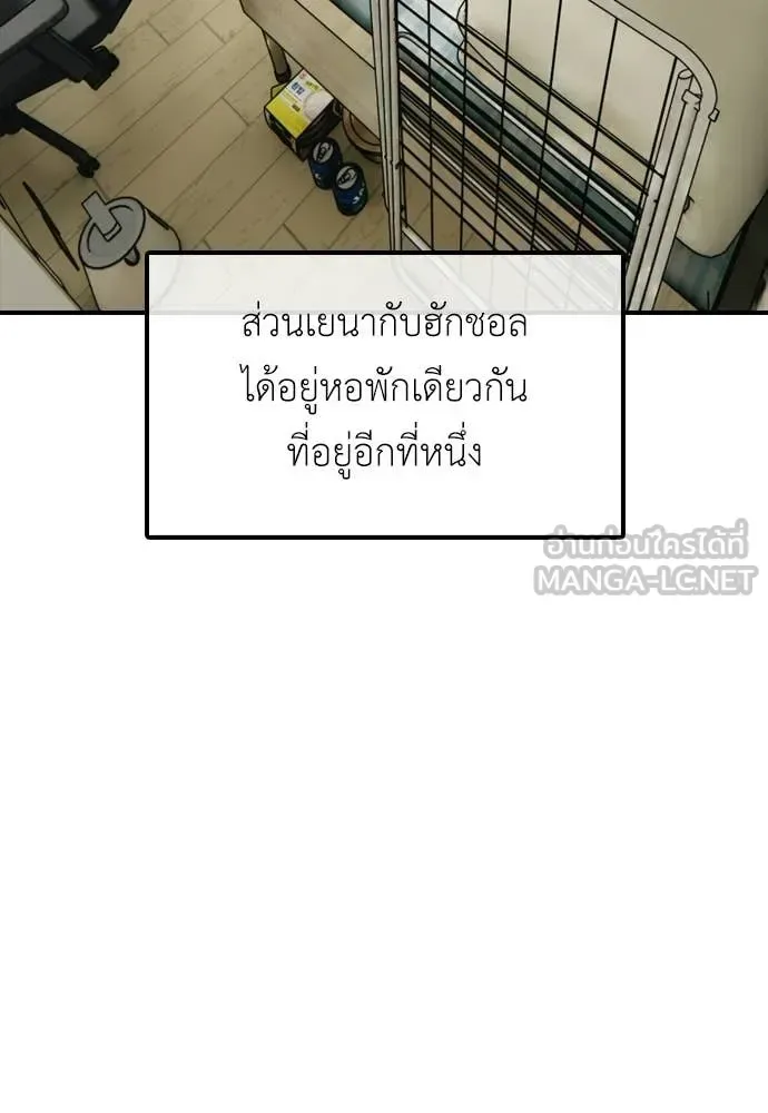 The End Has Come ผู้กล้าฝ่าวันสิ้นโลก ตอนที่ 36 หน้า 124