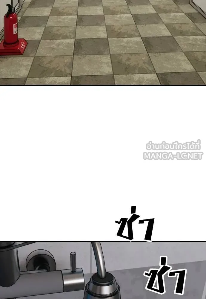The End Has Come ผู้กล้าฝ่าวันสิ้นโลก ตอนที่ 36 หน้า 126