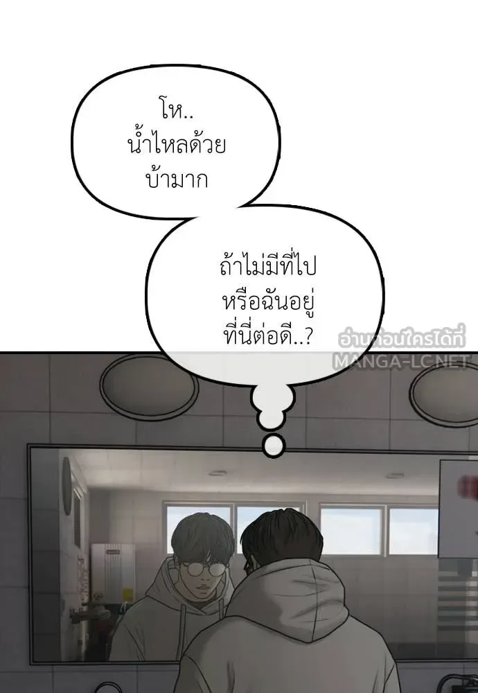 The End Has Come ผู้กล้าฝ่าวันสิ้นโลก ตอนที่ 36 หน้า 128