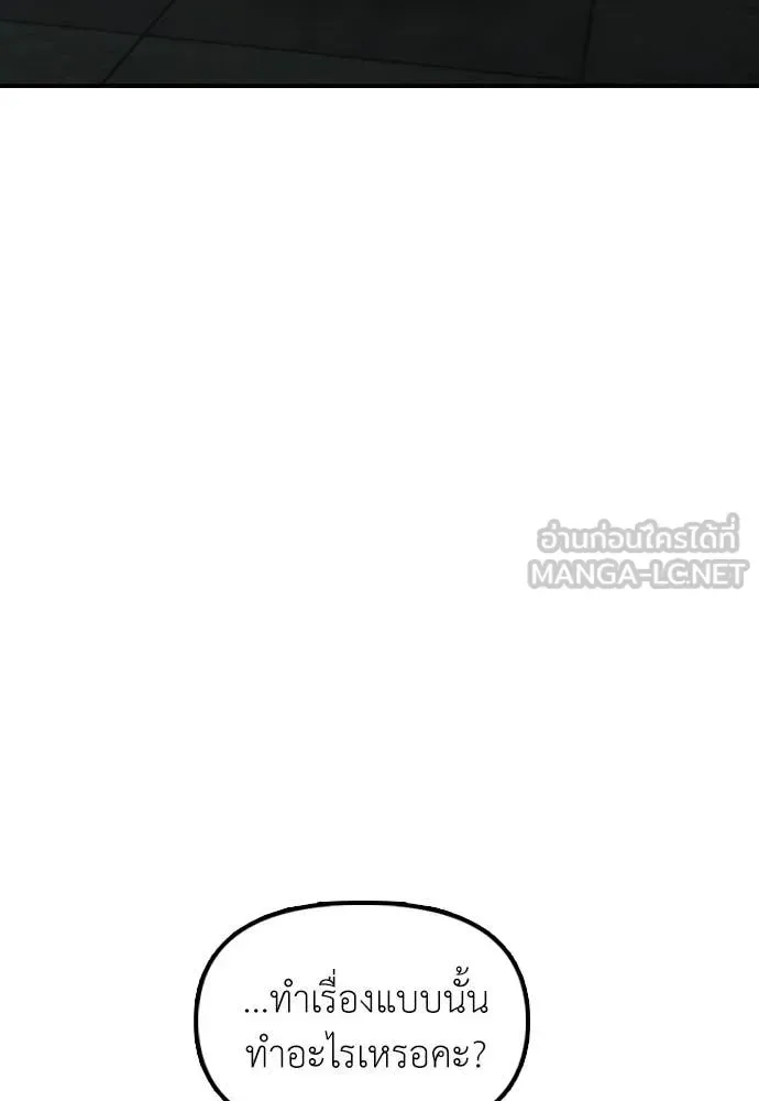 The End Has Come ผู้กล้าฝ่าวันสิ้นโลก ตอนที่ 36 หน้า 13
