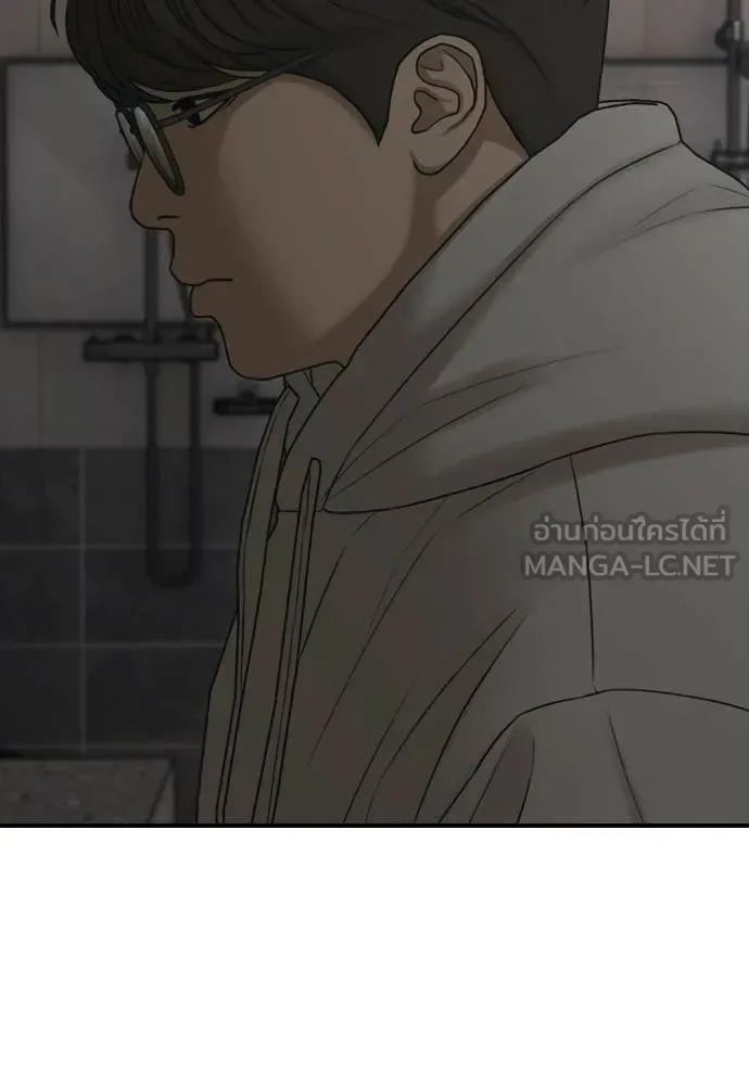 The End Has Come ผู้กล้าฝ่าวันสิ้นโลก ตอนที่ 36 หน้า 131