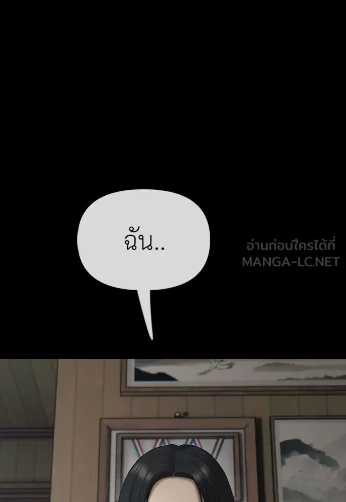 The End Has Come ผู้กล้าฝ่าวันสิ้นโลก ตอนที่ 36 หน้า 135