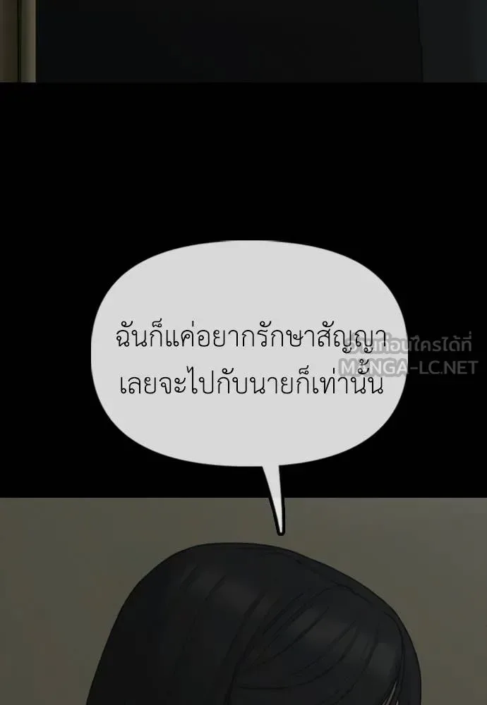 The End Has Come ผู้กล้าฝ่าวันสิ้นโลก ตอนที่ 36 หน้า 140