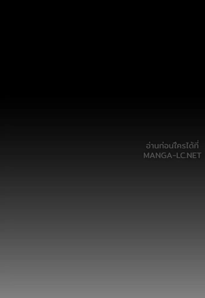 The End Has Come ผู้กล้าฝ่าวันสิ้นโลก ตอนที่ 36 หน้า 142