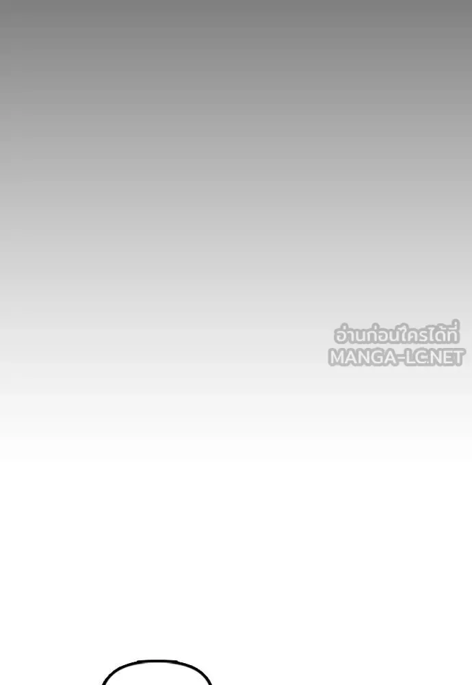 The End Has Come ผู้กล้าฝ่าวันสิ้นโลก ตอนที่ 36 หน้า 143