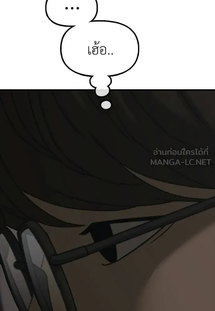 The End Has Come ผู้กล้าฝ่าวันสิ้นโลก ตอนที่ 36 หน้า 144