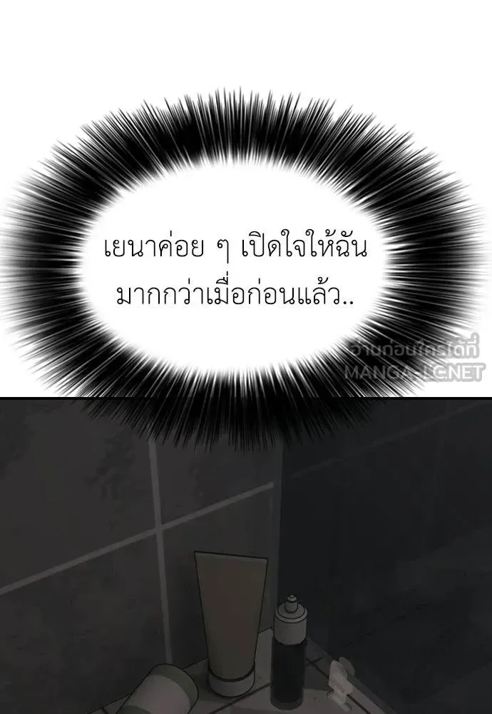 The End Has Come ผู้กล้าฝ่าวันสิ้นโลก ตอนที่ 36 หน้า 146