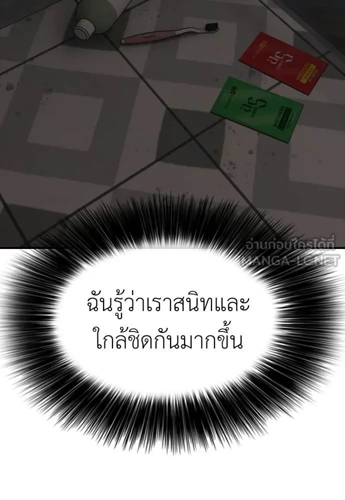 The End Has Come ผู้กล้าฝ่าวันสิ้นโลก ตอนที่ 36 หน้า 147