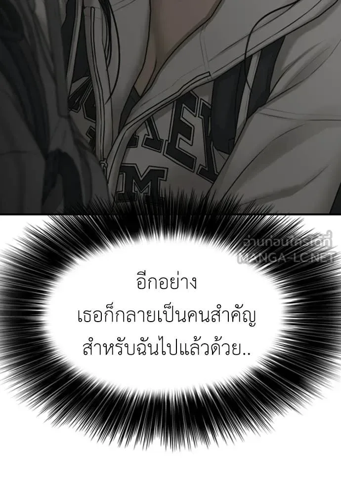 The End Has Come ผู้กล้าฝ่าวันสิ้นโลก ตอนที่ 36 หน้า 149