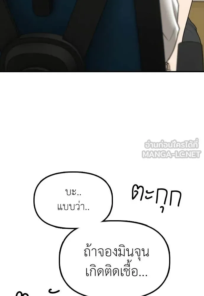 The End Has Come ผู้กล้าฝ่าวันสิ้นโลก ตอนที่ 36 หน้า 15
