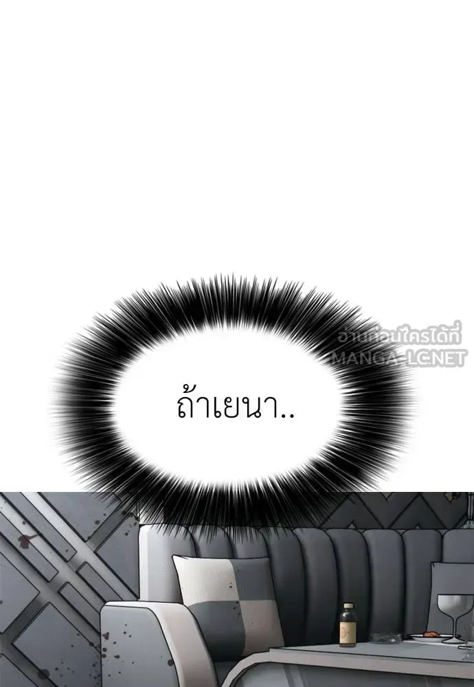 The End Has Come ผู้กล้าฝ่าวันสิ้นโลก ตอนที่ 36 หน้า 150