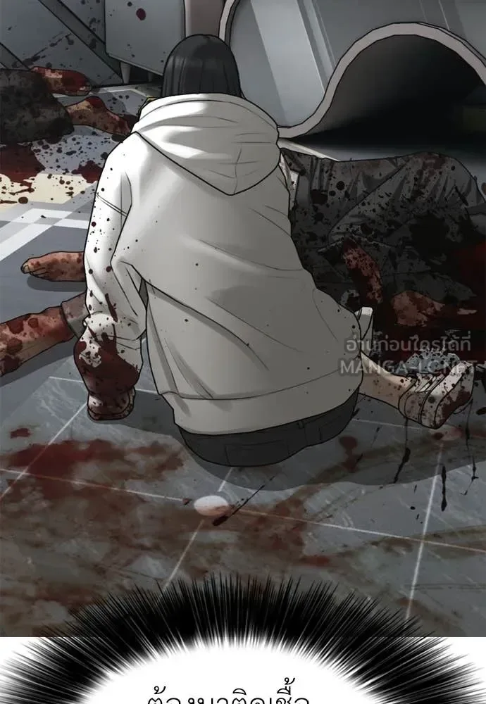 The End Has Come ผู้กล้าฝ่าวันสิ้นโลก ตอนที่ 36 หน้า 151
