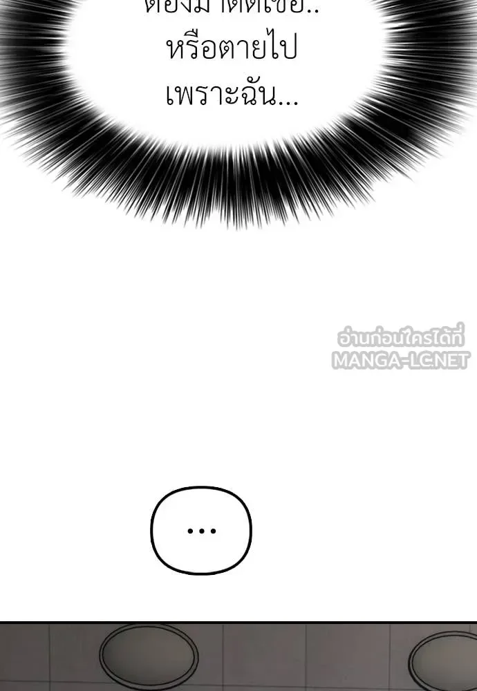 The End Has Come ผู้กล้าฝ่าวันสิ้นโลก ตอนที่ 36 หน้า 152