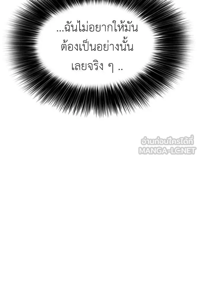 The End Has Come ผู้กล้าฝ่าวันสิ้นโลก ตอนที่ 36 หน้า 154