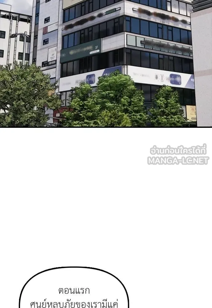 The End Has Come ผู้กล้าฝ่าวันสิ้นโลก ตอนที่ 36 หน้า 156