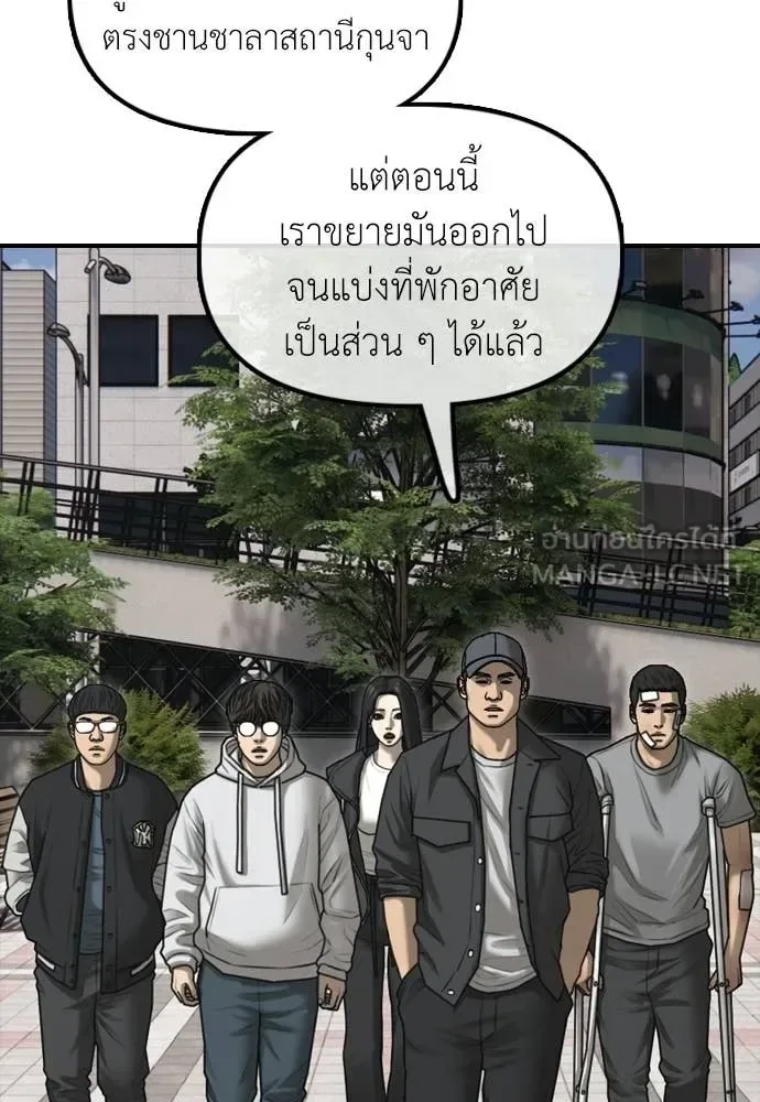 The End Has Come ผู้กล้าฝ่าวันสิ้นโลก ตอนที่ 36 หน้า 157