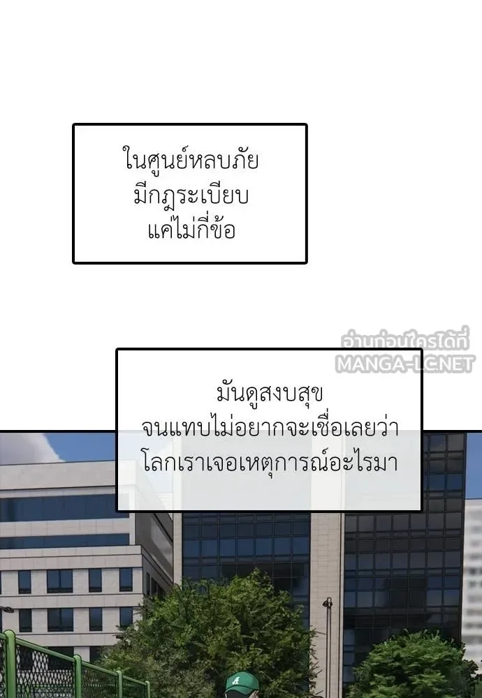 The End Has Come ผู้กล้าฝ่าวันสิ้นโลก ตอนที่ 36 หน้า 159