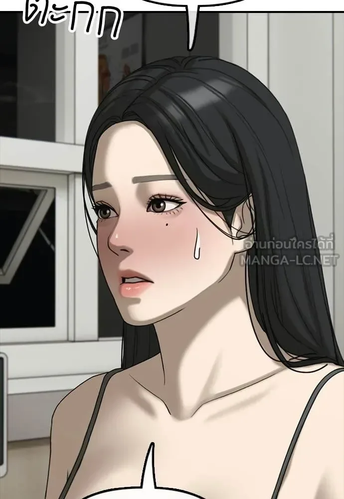 The End Has Come ผู้กล้าฝ่าวันสิ้นโลก ตอนที่ 36 หน้า 16