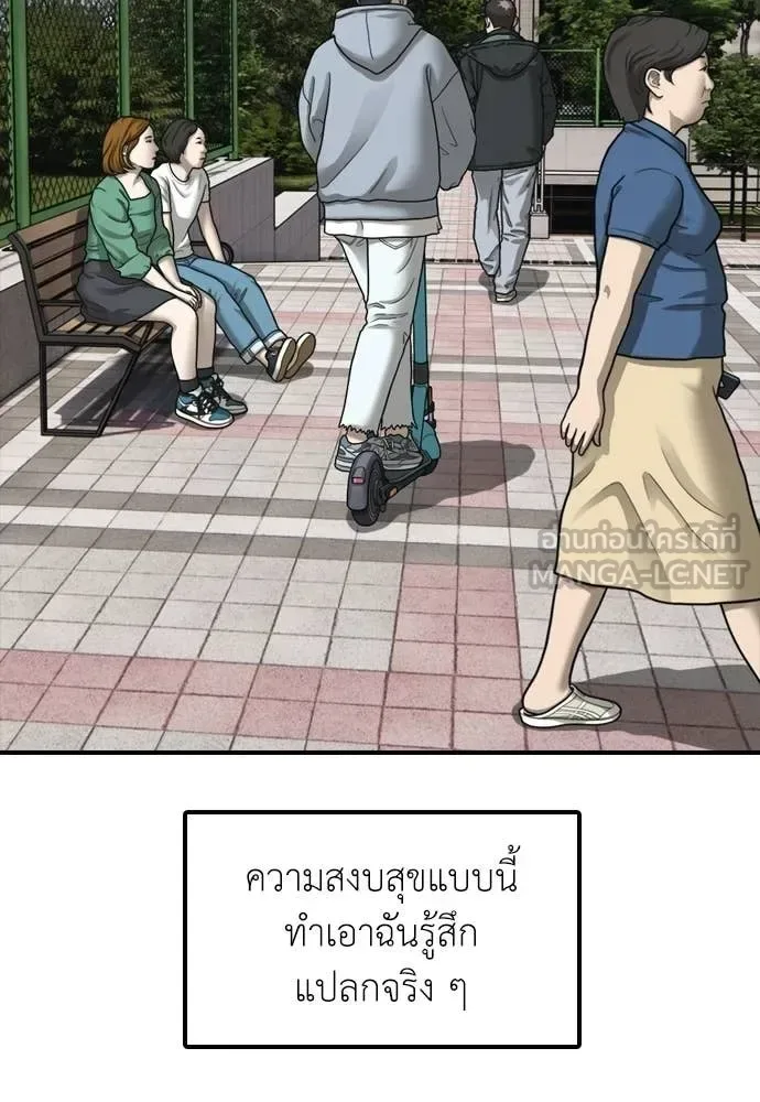 The End Has Come ผู้กล้าฝ่าวันสิ้นโลก ตอนที่ 36 หน้า 160